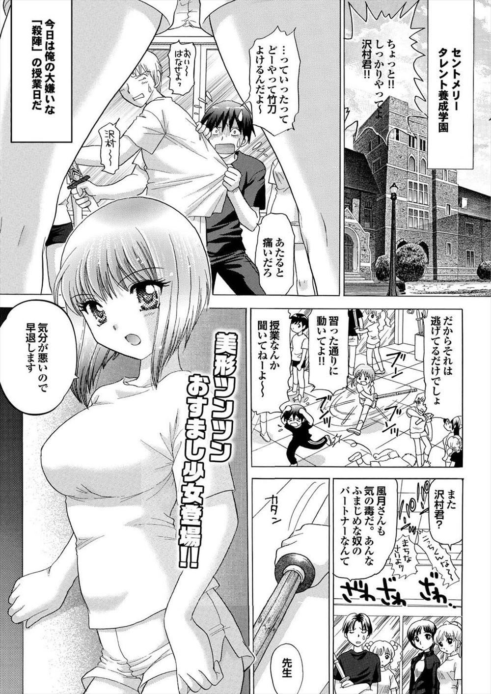 【エロ漫画】男性恐怖症でツンツンな性格になってしまった美少女が処女喪失した途端にとんでもない淫乱になる話ｗｗ