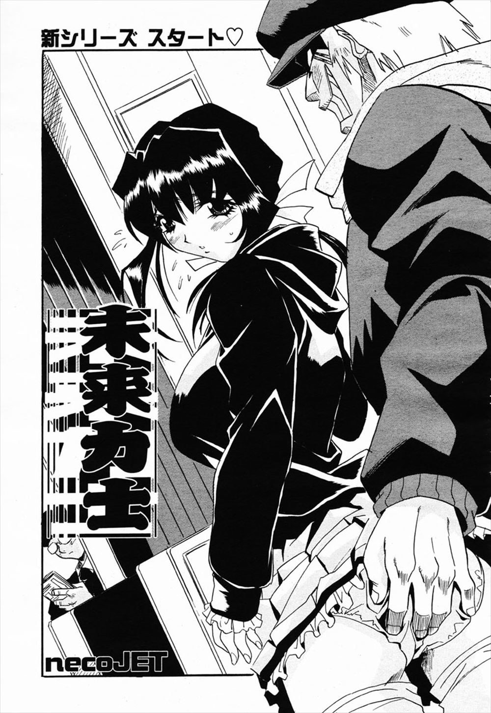 【エロ漫画】ムキムキな優男に痴漢から守ってもらったJK　名も名乗らず去るので追っかけてみたら女子力士部屋の親方で稽古部屋でセックスしてたｗｗｗ