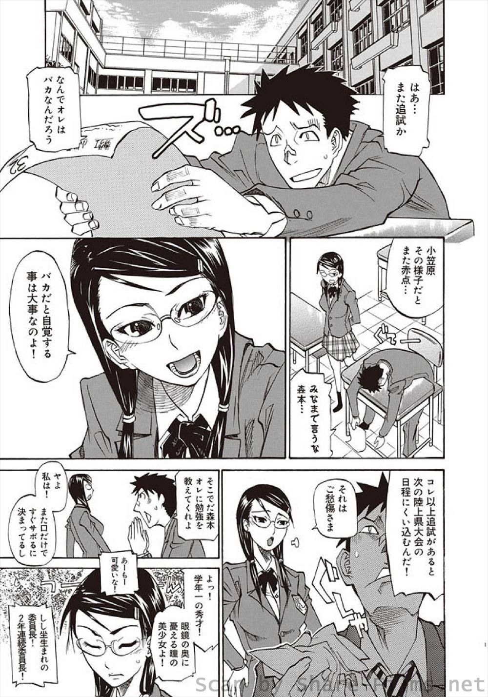 【エロ漫画】委員長をスイーツで釣って勉強を教えてもらえることになり部屋で手マンやフェラをしてもらい、正常位や騎乗位で中出しSEX！