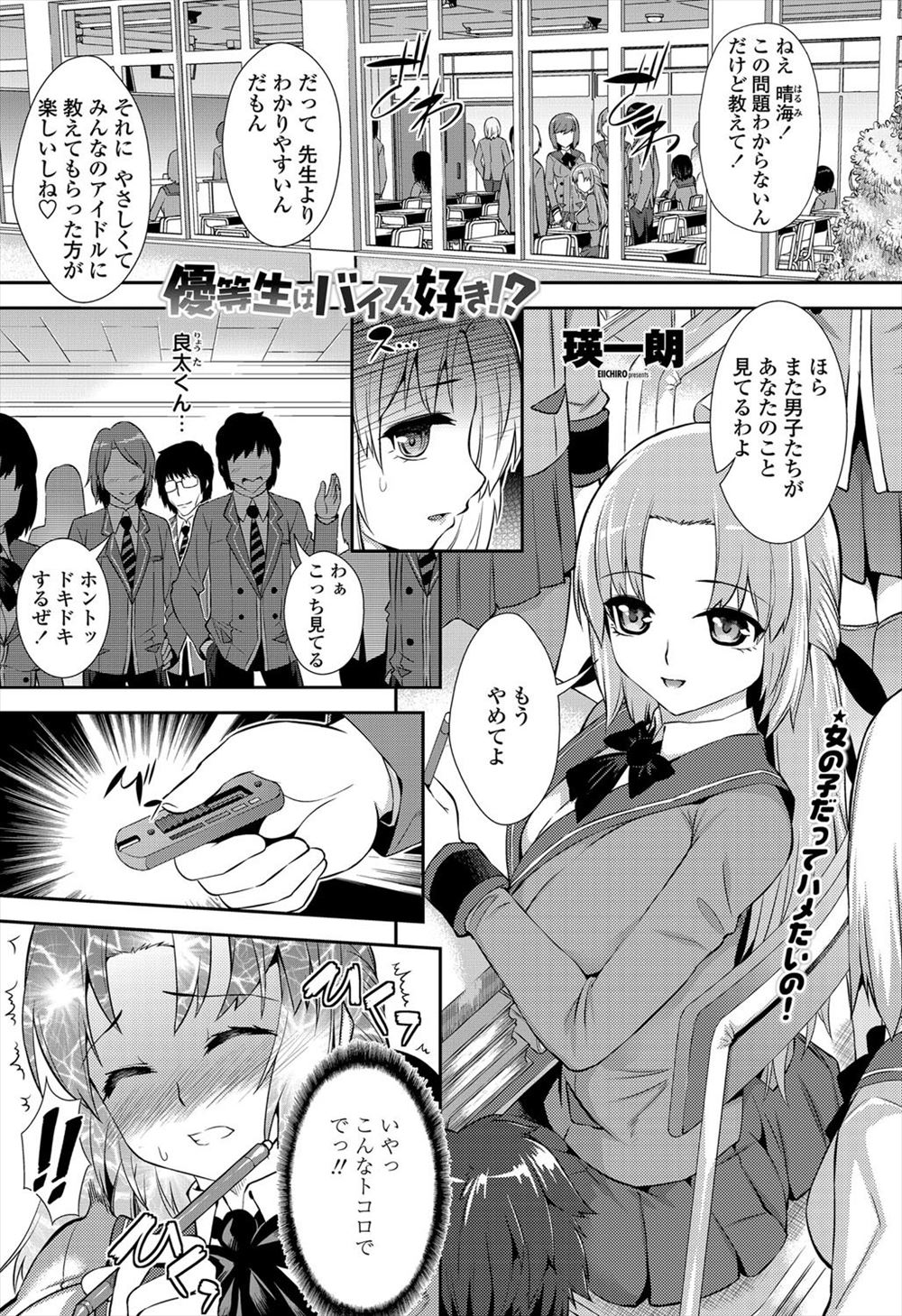 【エロ漫画】陰湿なクラスメイトに万引きの現場を見られてしまって脅された優等生がクラスメイトのオチンポ好きに！？
