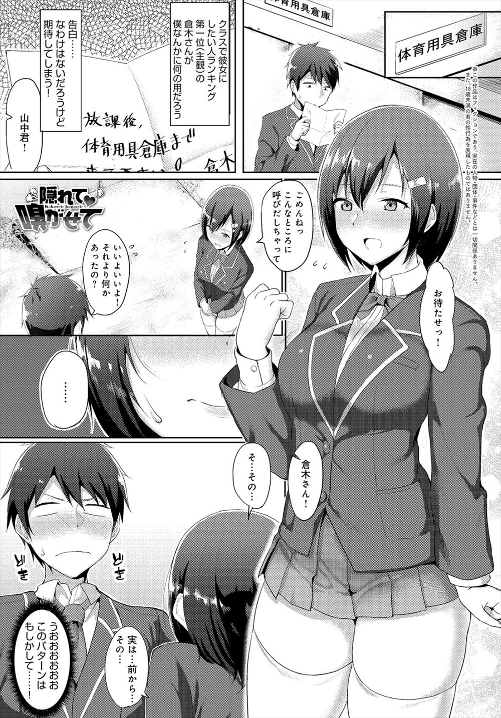 【エロ漫画】脳内ランキングで彼女にしたい女No.1の巨乳のクラスメイトから告白されてキンタマ空っぽになるまで精子搾り取られるｗｗｗ