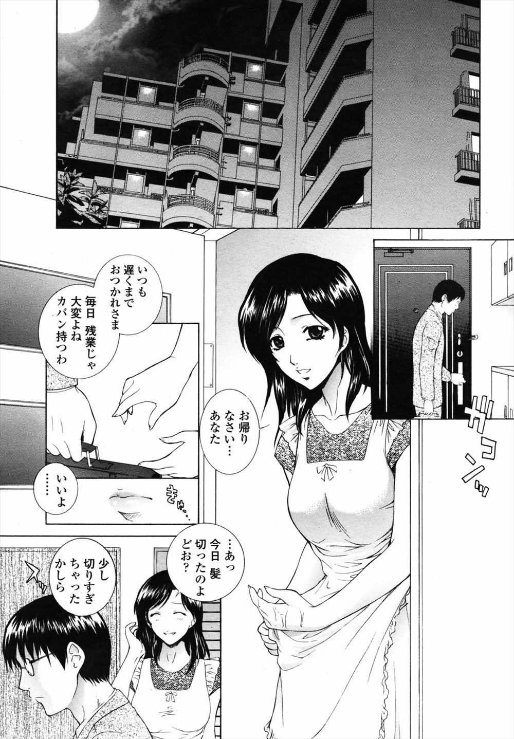【エロ漫画】夫とのすれ違いで欲求不満と寂しさで教え子の男子生徒と縄で腕を縛っておっぱいを出してバイブをおマンコに突っ込むSMプレイをする！