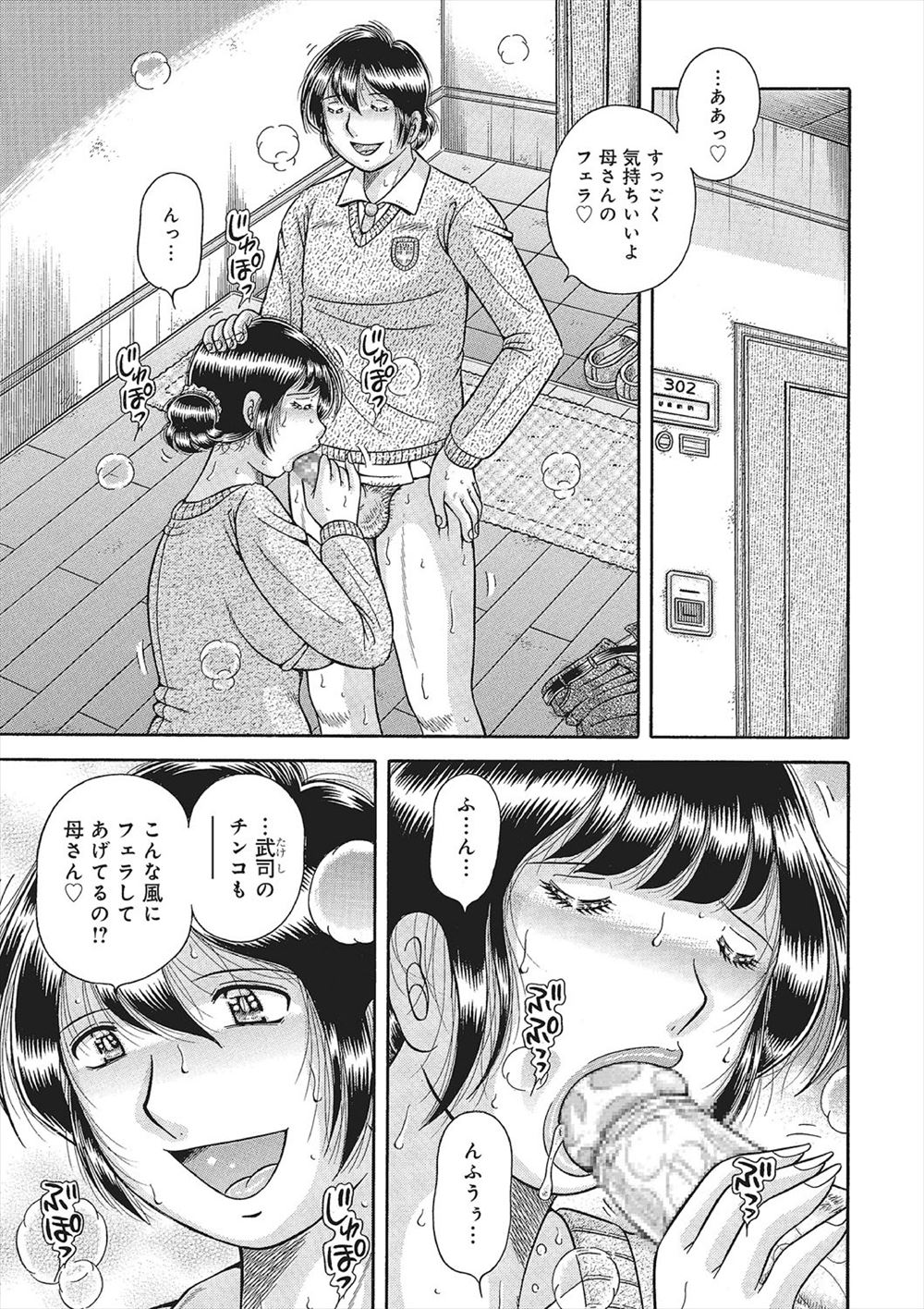 【エロ漫画】親友と不倫していた母親を脅して中出しレイプ！息子のちんぽにハマってしまった母親が近親セックスを受けいれる