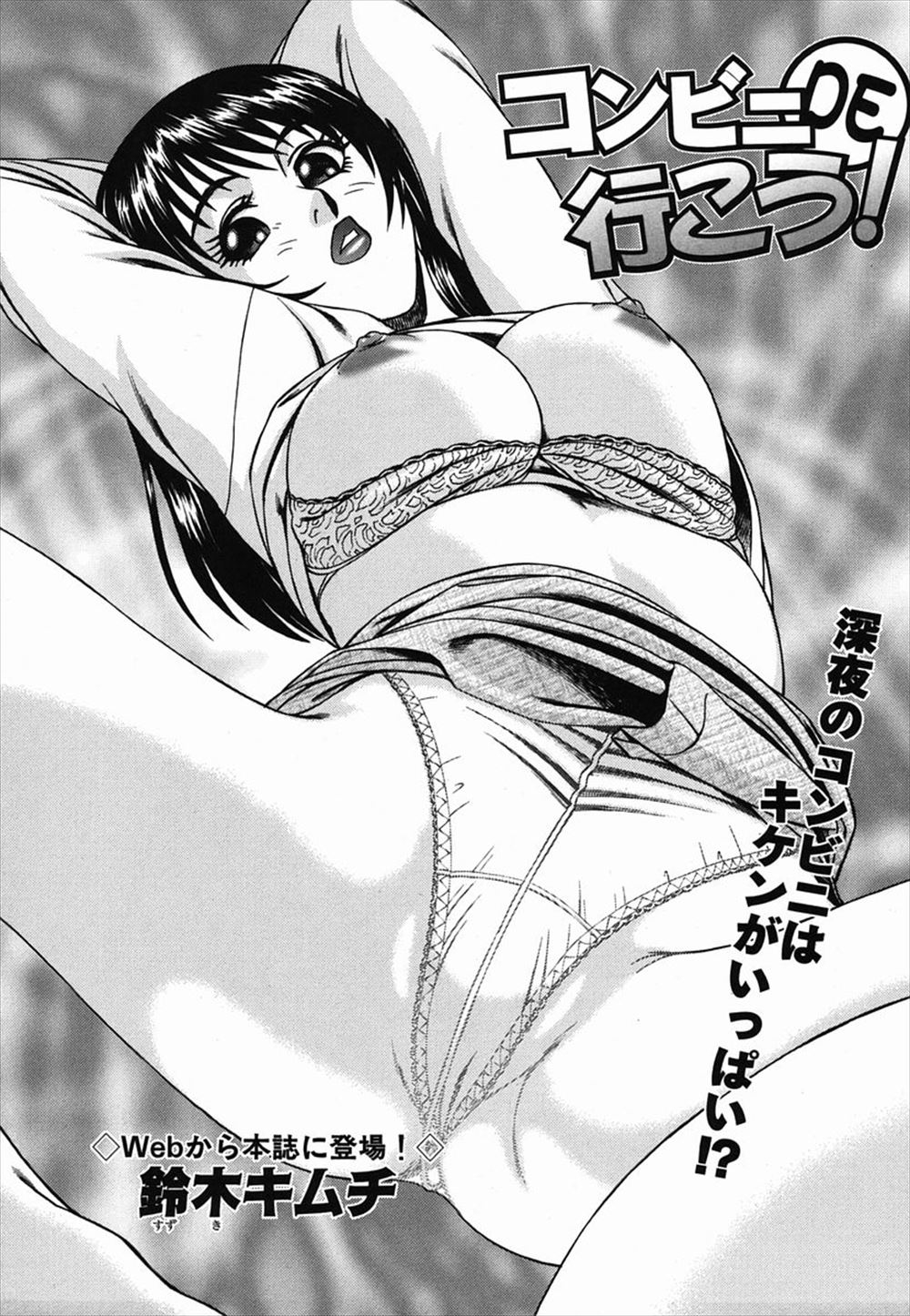 【エロ漫画】実家のコンビニで深夜に1人で店番をしている彼女とセックスしてたら、コンビニ強盗が来たけどザーメンで撃退www