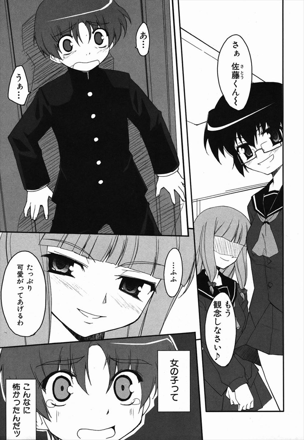 【エロ漫画】こっそり男向けの同人活動をしていた憧れの美人クラスメイトの家に訪問したら逆レイプされてしまった！