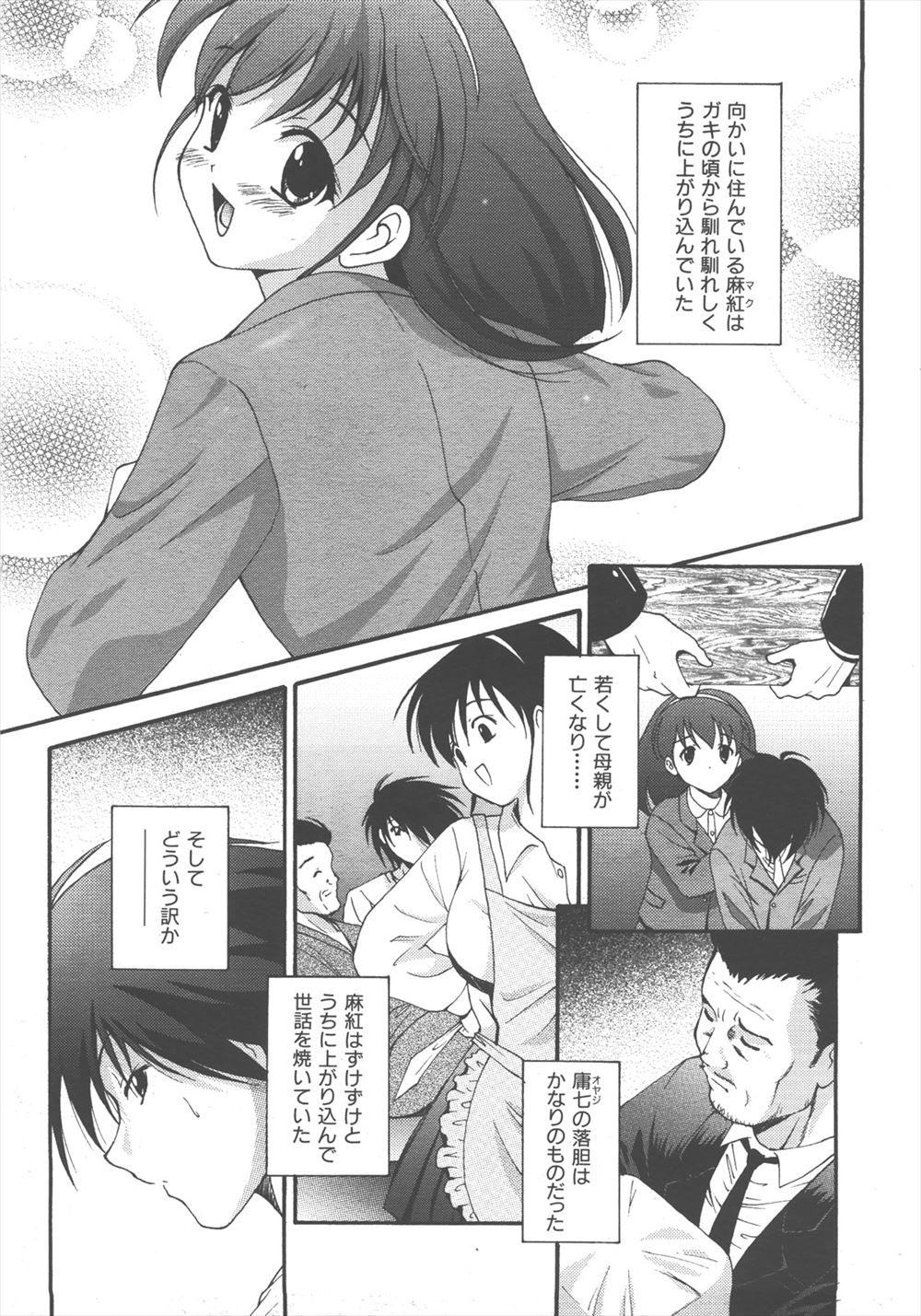 【エロ漫画】幼馴染のJKが父親と結婚して一つ屋根の下で興奮してしまった男が中出しセックスを決行！！