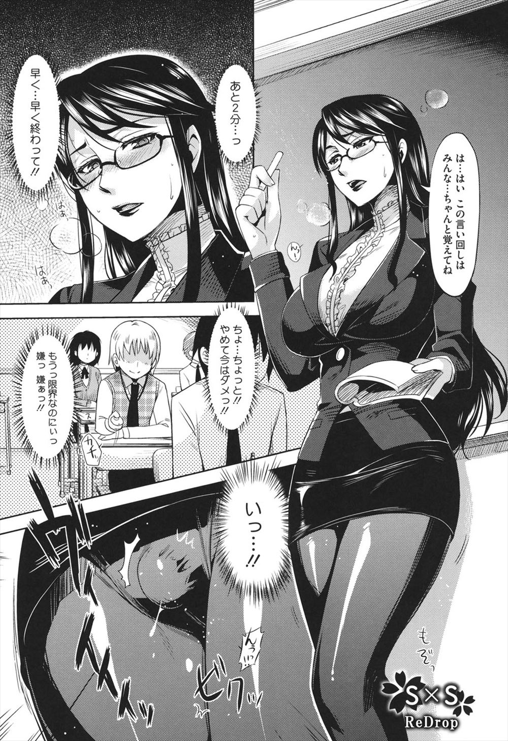 【エロ漫画】女に不自由したことのないショタ生徒を手篭めにしようとしたら逆にされてしまう巨乳メガネ女教師が中出しされる