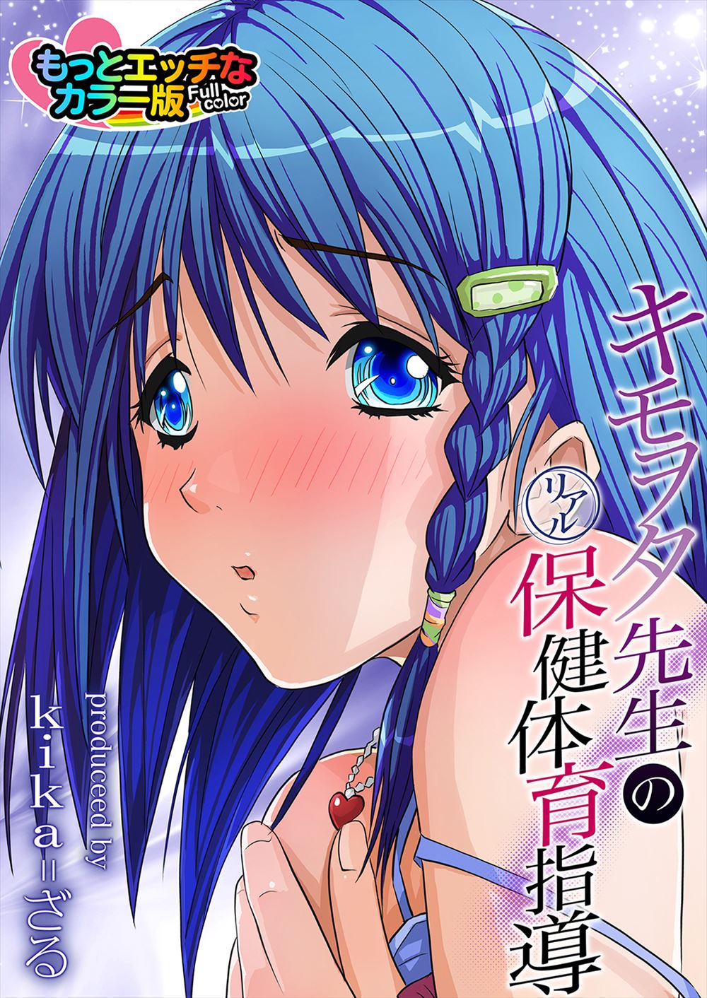 【エロ漫画】体育館でチアリーダーと顧問の変態先生が隠れてセックスしてるのを覗いていたカップルがエッチな気分になり、性欲旺盛になっていやらしいことしているうちに自分たちも中出しセックスをしてしまうｗｗｗｗｗ