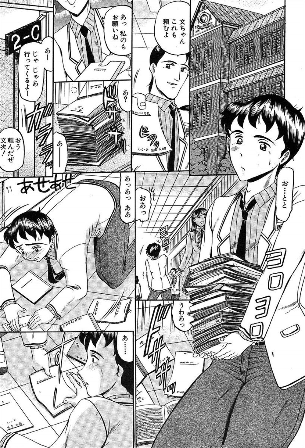 【エロ漫画】おとなしくて気弱な男子生徒が先輩の美人お嬢様とハレンチなセックスｗｗｗ上品なお嬢様がマンコを舐められ、後輩と卑猥な行為をして終いには中出しセックスまでしてしまう