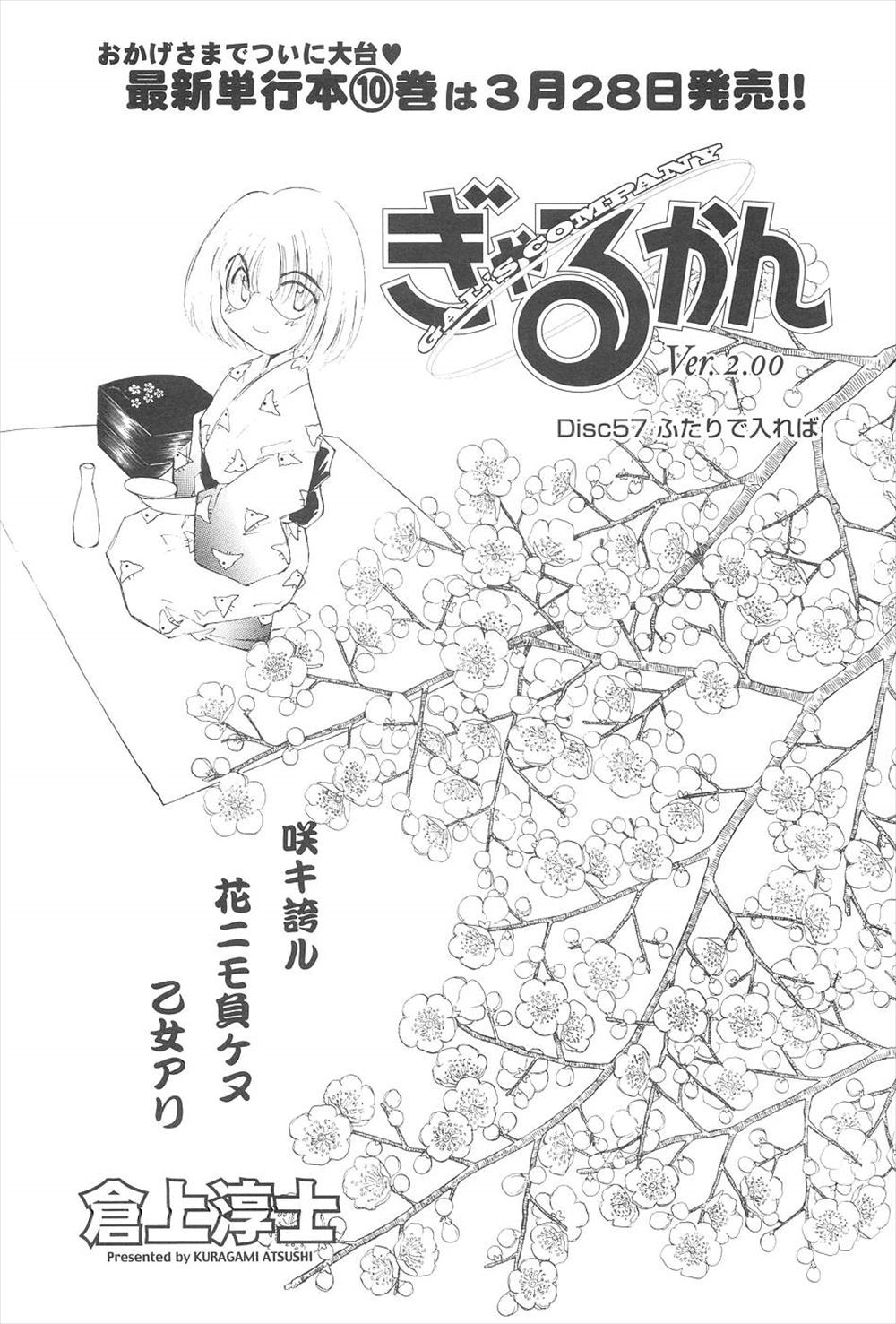 【エロ漫画】仲良しOL二人組がお互いの巨乳おっぱいに興味津々になって二人でお風呂に入ってるときに同僚に見られて勘違いされてしまうwww