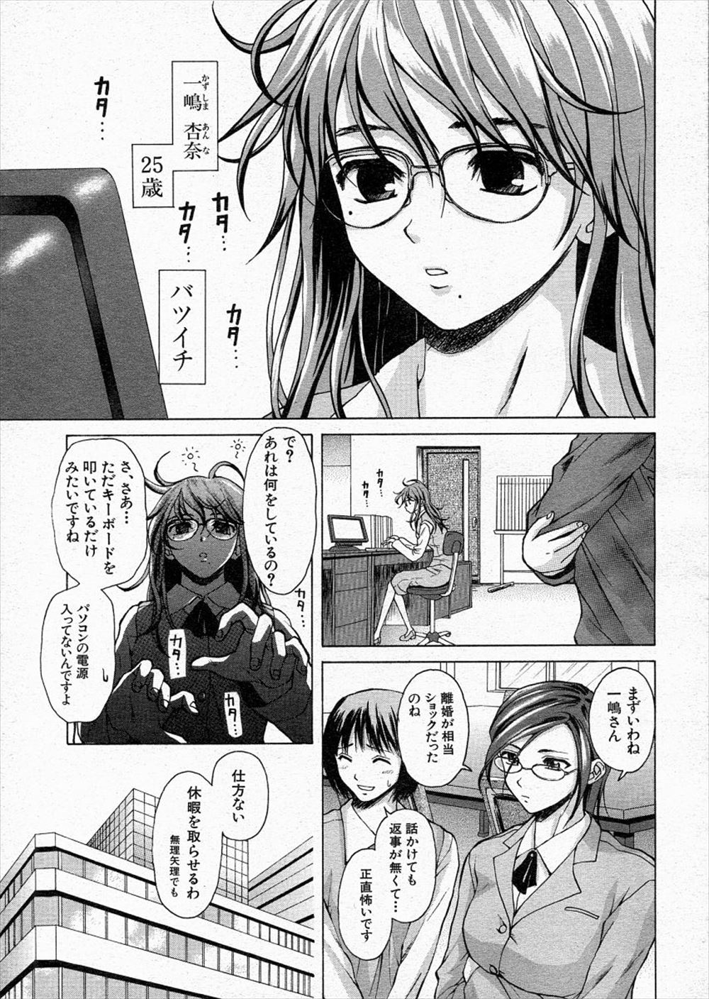 【エロ漫画】同居している愛する弟とOLの姉が近親相姦で淫らなことをしてしまう。弟のエロ本に嫉妬した姉が強制手コキで射精させ、フェラチオで勃起したチンコをマンコに咥えさせて童貞弟と中出しセックスで燃え上がる