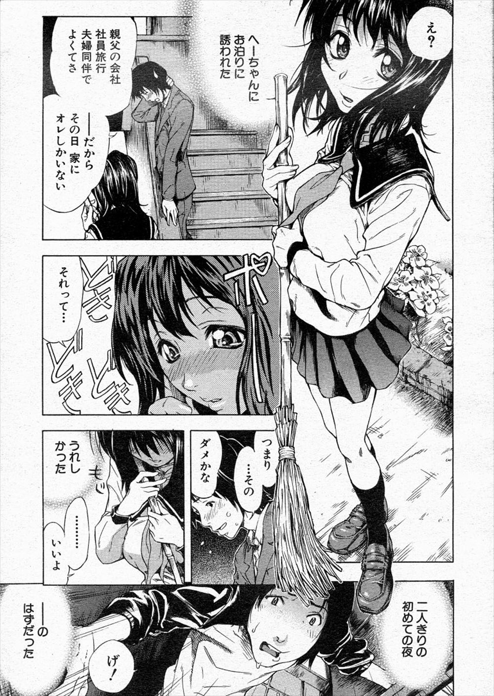 【エロ漫画】カップルがセックスをしようとしたら、女友達二人が来て結局4Pセックスしてしまうｗｗｗ男のチンコを舐めて精液交換までする変態娘たちが中出しセックスでチンポ狂いになる