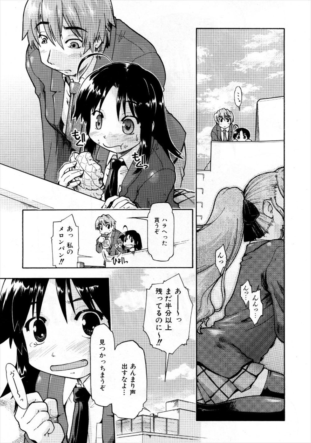 【エロ漫画】後輩カップルに見られても関係なし！先輩カップルが屋上で生ハメ！彼女にパイズリフェラをさせ、喘ぎ狂って乱れる彼女を無視して中出しセックスｗｗｗ