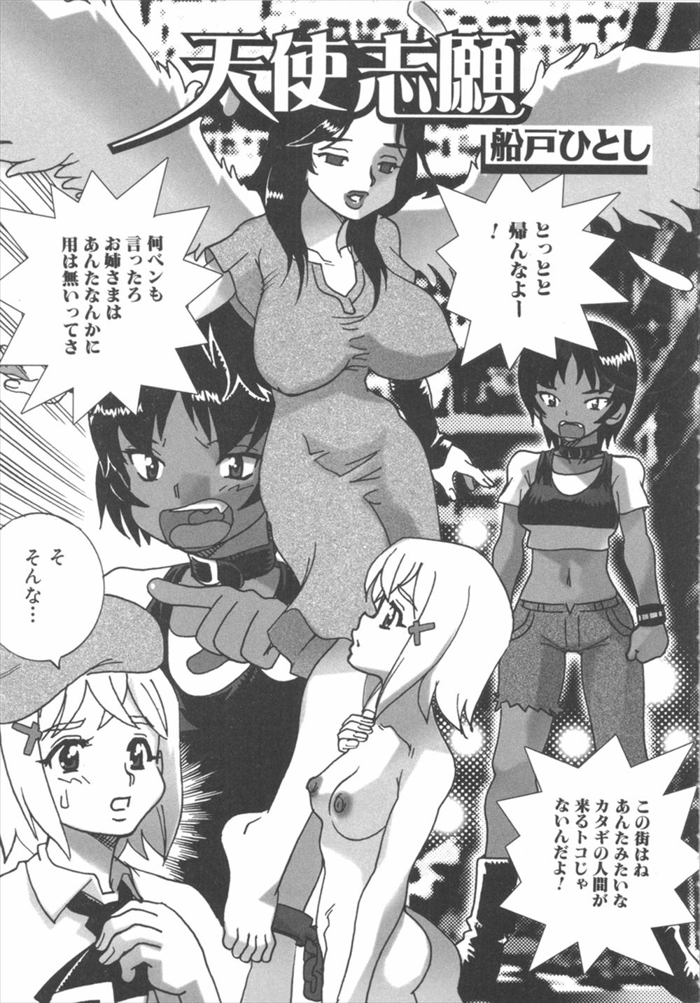 【エロ漫画】処女の女の子がふたなりお姉さんたちにチンポで犯されてアナルとマンコを両責めで処女喪失。ふたなりチンポの濃厚3Pレズセックスが過激すぎる