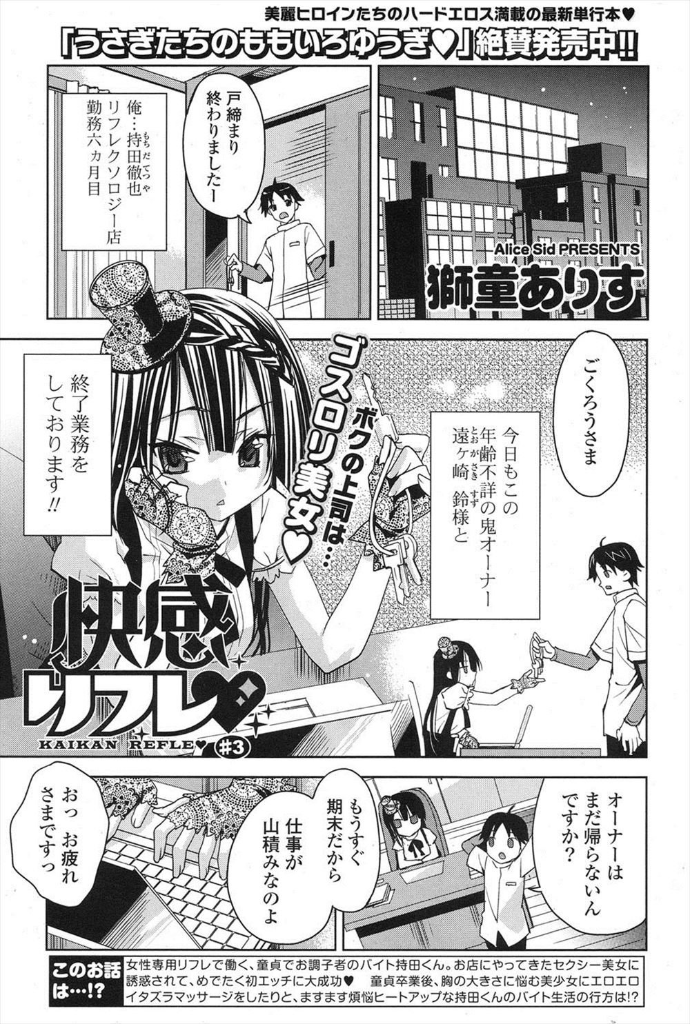 【エロ漫画】ロリすぎる美少女オーナーが寝ぼけてオナニーを始めたので、そのままお手伝いして中出しセックスまでさせてもらったｗｗｗｗｗ