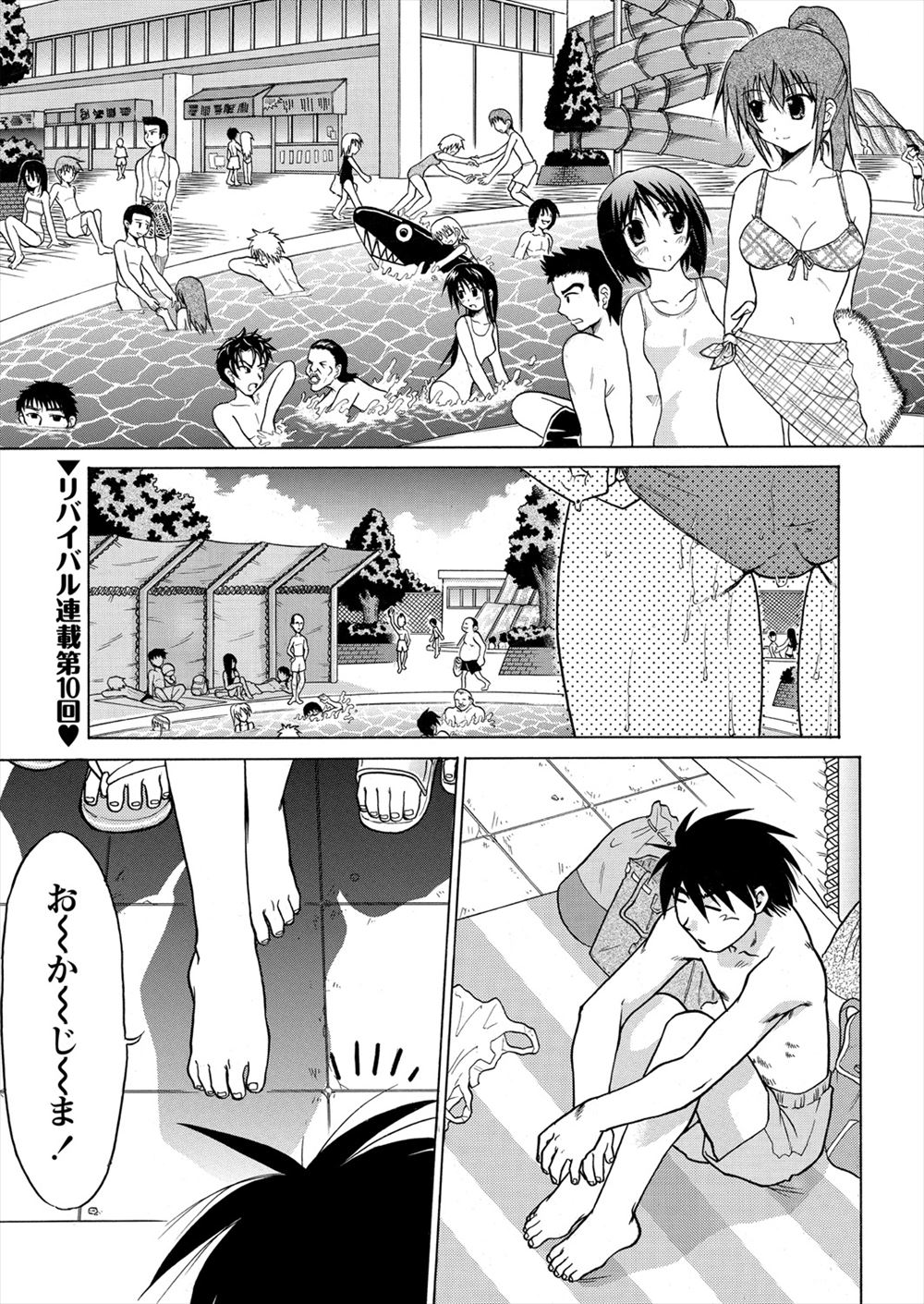【エロ漫画】発情してしまったカップルがいきなりプール内でセックスを始めちゃったんですが・・・当然他の客にバレるもかわまず中出しセックスしちゃうｗｗｗｗｗ