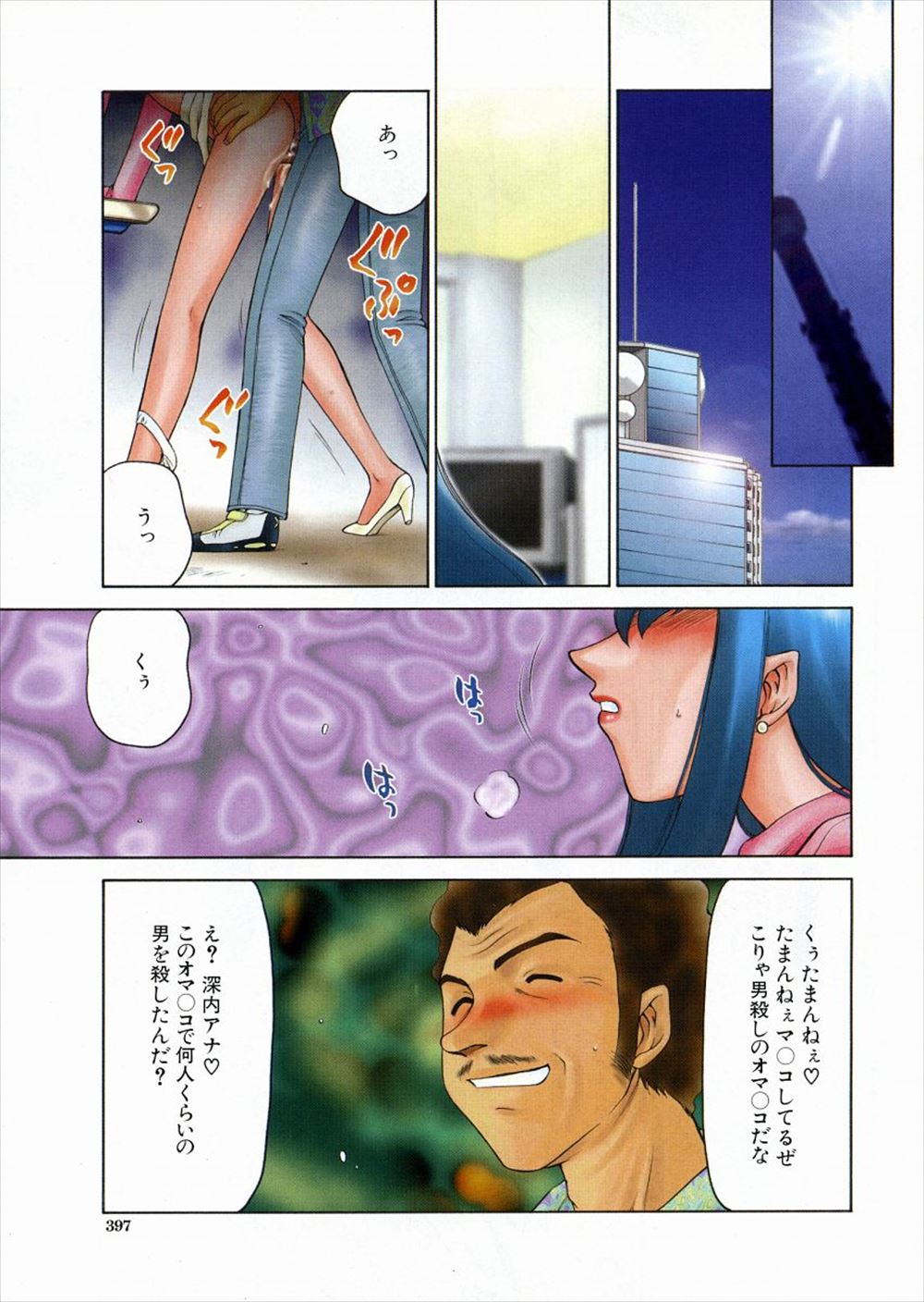 【エロ漫画】AV記者に中出しレイプをされた巨乳美人アナがピルをもらうために鬼畜記者のチンポをフェラからのパイズリをしてまたも生挿入されて逝かされまくるwww