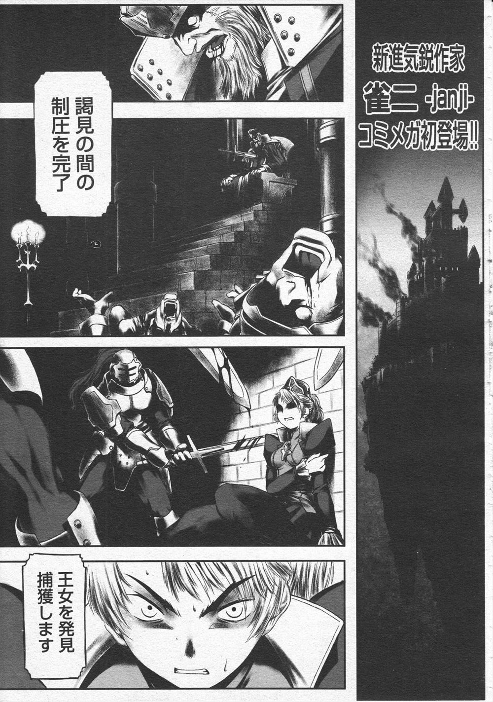 【エロ漫画】王女が下等生物のオークやゴブリンに調教されることになり、集団レイプされて処女マンコにチンコを入れられた後に、アナルも開発され、2穴挿入されちゃうｗｗｗ