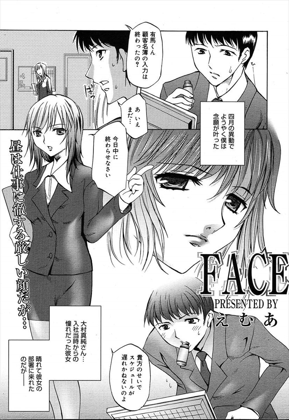 【エロ漫画】サラリーマンの憧れの女上司が会社内でバイブを使ってアナニーしているところを見つけたので、手伝ってあげてアナルファックもして、ビッチに仕上げてやったｗｗｗ