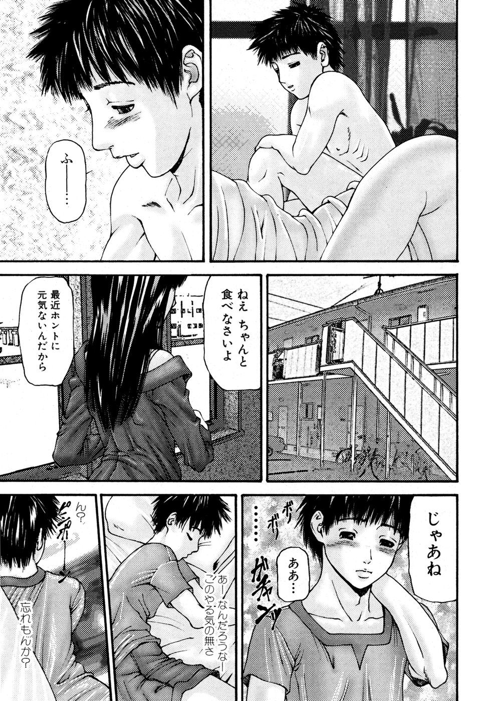 【エロ漫画】母と近親相姦し続けていた男が大学に行くため母と離れて彼女と同棲もしていたところに、母が現れて、母の巨乳を愛撫しまくりラブラブな近親相姦をして、中出ししまくる！！