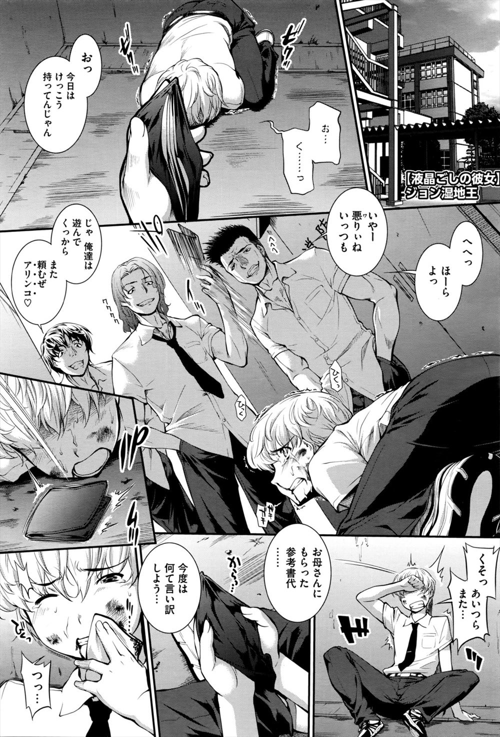 【エロ漫画】いじめられっこが巨乳JKに声をかけてもらい、優しくしてもらったため、妄想で水着姿のJKとラブラブセックスして中出しを何度もしまくっているところを考えながらオナニーしちゃった！！