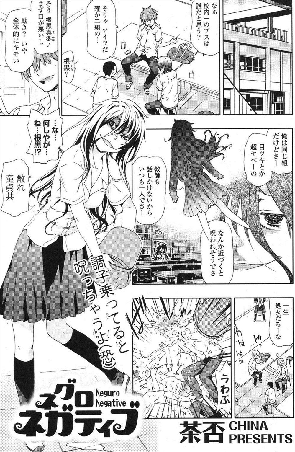 【エロ漫画】学校ではみんなから怖がられているJKに彼氏ができたのだが、彼氏の前ではツンデレの可愛い彼女！SEXが大好きで中出し初生挿入中出しSEXに感じまくりwww