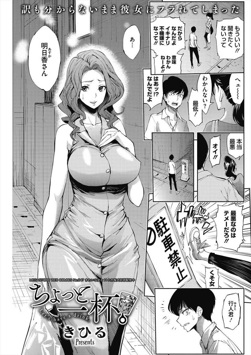 【エロ漫画】バイト先の店長だった巨乳人妻と、人妻の家でお酒を飲むことになった男がNTRセックスをすることになり、大量に中出しして妊娠までさせちゃったｗｗｗ