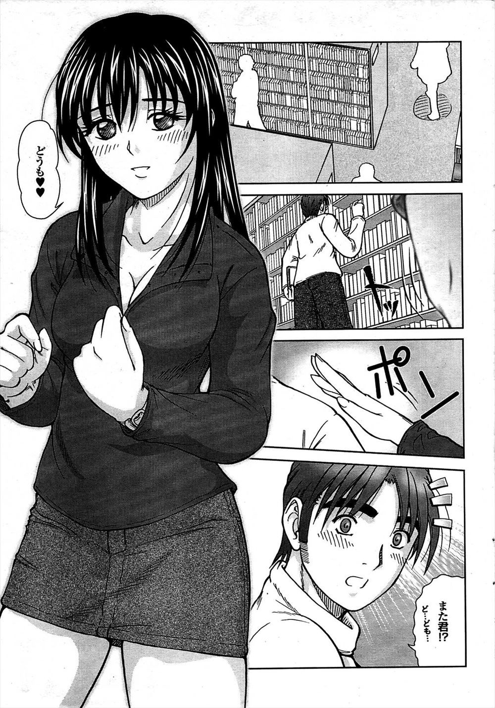 【エロ漫画】図書館で本を盗んだ疑いがかけられた男が、裸にさせられて身体チェックされると、疑いが晴れて、お詫びにビッチな館長と巨乳美女と3Pすることになり、中出しもしちゃう！！