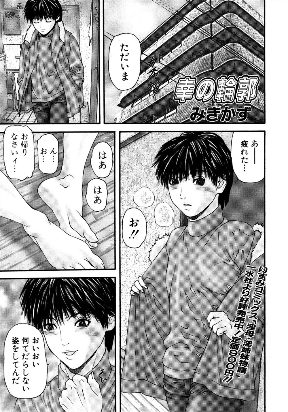 【エロ漫画】見た目は清楚なのにセックスになるとかなり淫乱な牝豚に豹変してしまう巨乳美少女彼女をもった男がセックスをおあずけにして焦らしプレイをしていた！仕方なくセックスをすることになって孕み確定の生挿入中出しセックスを始めるwww