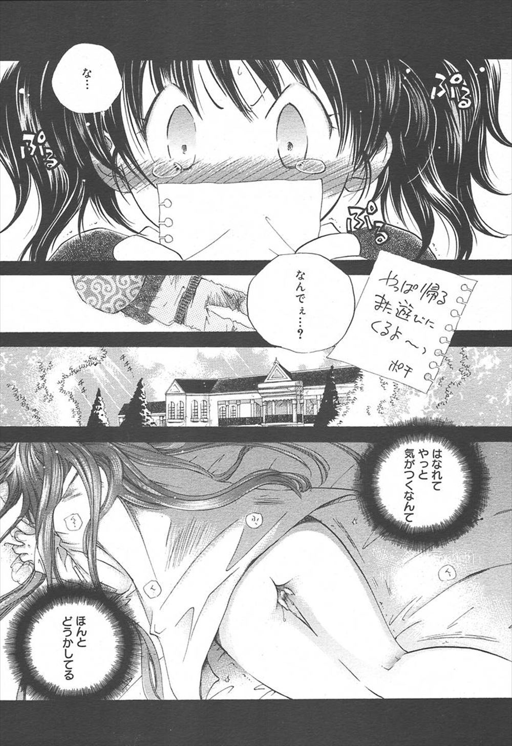 【エロ漫画】美少女のお嬢様がペットとして扱っている男が好きになり、オナニーしていると男に見られて、そのまま告白してイチャラブセックスして中出しもしちゃう！！