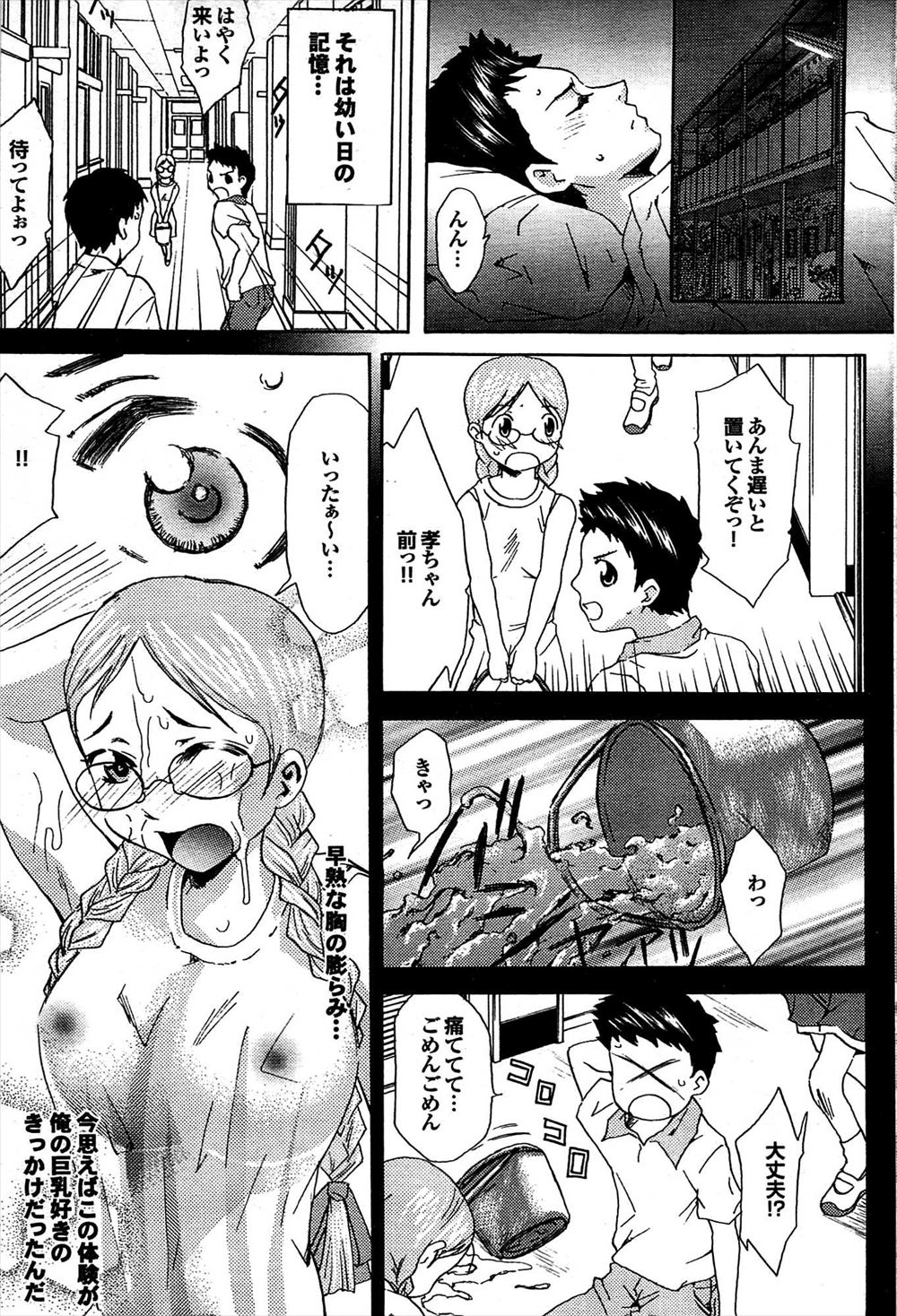 【エロ漫画】巨乳フェチの浪人生の巨乳家庭教師が、小学校の頃のあこがれの少女であり、家庭教師も男が好きだったので、イチャラブセックスしてパイズリフェラや中出しされちゃう！！