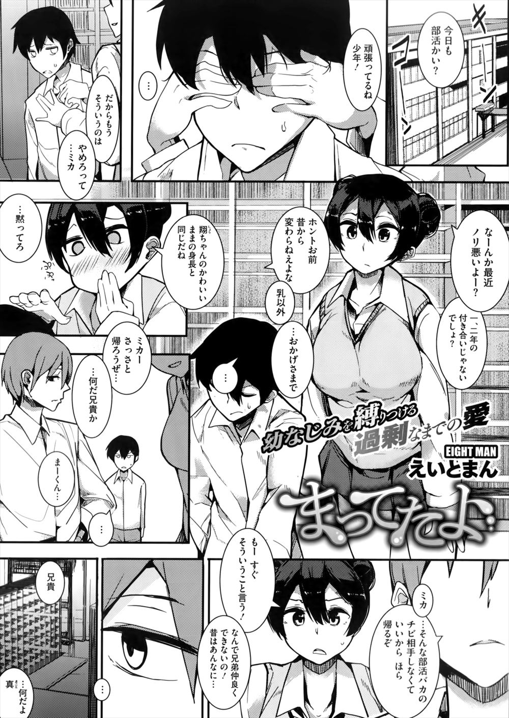 【エロ漫画】爆乳美少女幼馴染JKに「別れよう」と言われた弟が嫉妬して、援交させたりトイレで輪姦セックスをさせたりしていた！遂には兄貴のチンポをフェラさせてマンコに生挿入中出し逆レイプされる
