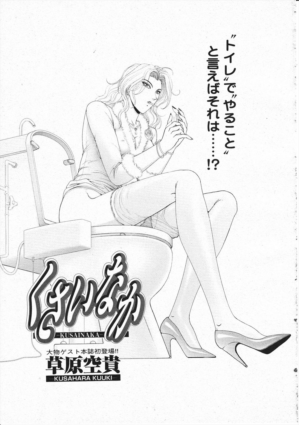 【エロ漫画】自分の家のトイレで巨乳美女彼女がおしっこをしようと入ったら欲情した彼氏も一緒にはいってフェラ抜きからの生挿入でおしっこを盛大に漏らしながらの口内射精セックスwwww