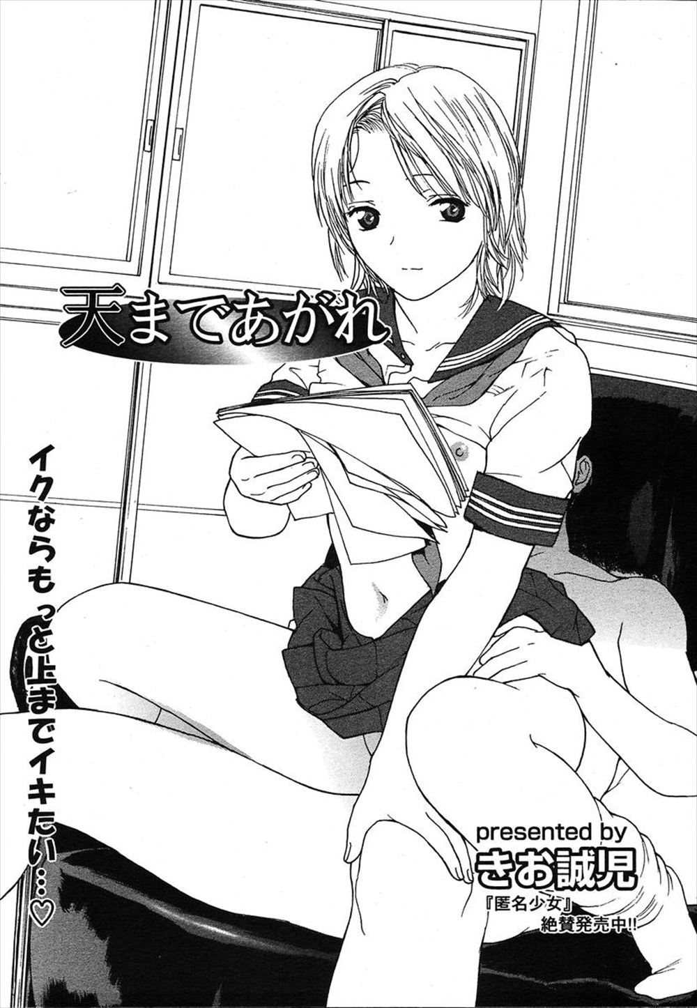 【エロ漫画】最近になって成績が落ちてきた優等生の巨乳美少女JKにフェラをされた官能小説作家の教師が部屋にいれてしまってセックスを懇願されたから生挿入処女喪失中出しセックス