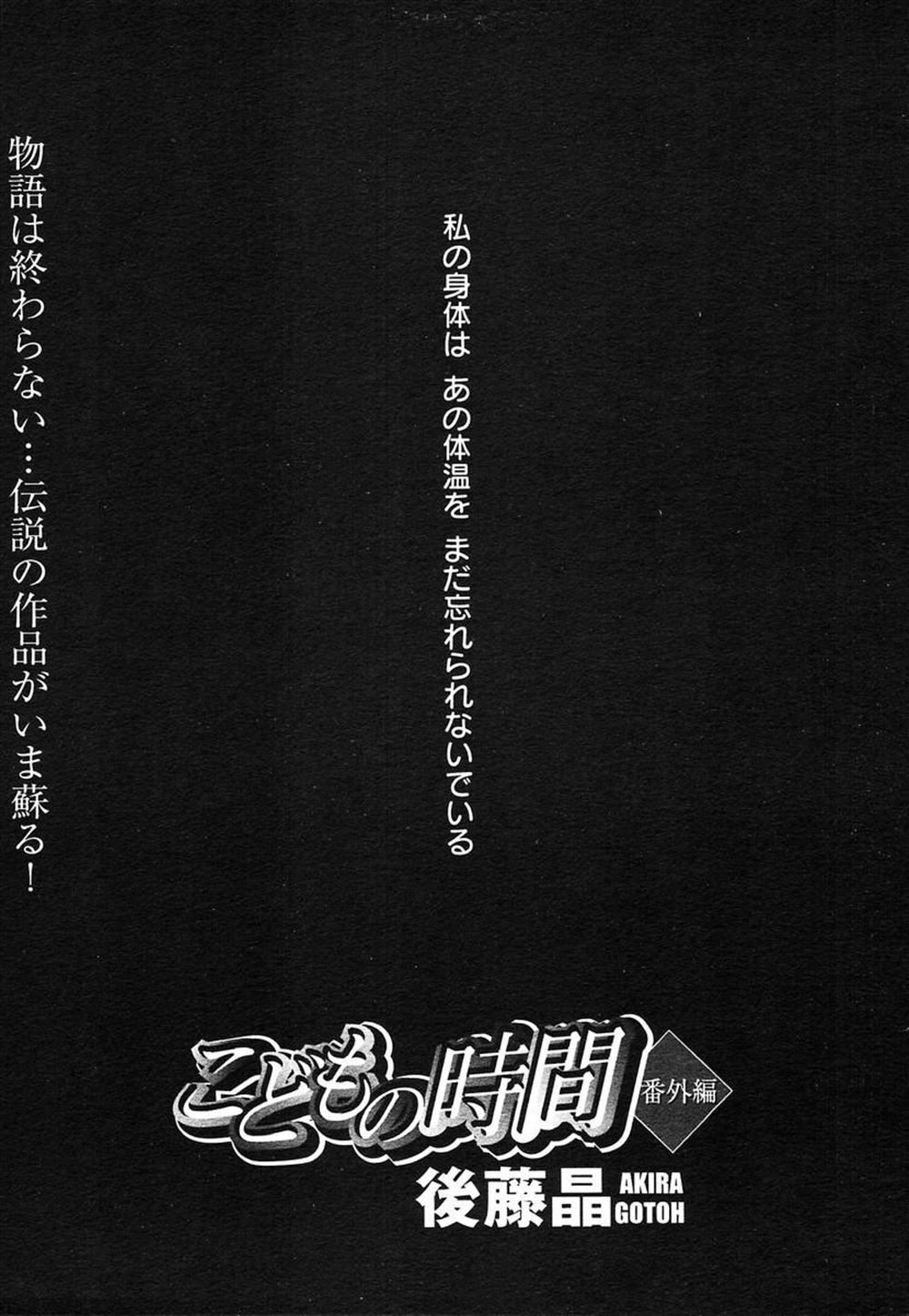 【エロ漫画】清純系美少女のJDがJS時代に男子たちからレイプされたことを思い出してオナニーをする。ネットで見かけたSM調教を受けて忠実に守っていたら命令を送る「S」に出会ったらまさかのJS時代にレイプしてきた人物でトイレの個室で中出しセックスで逝きまくり調教完了www