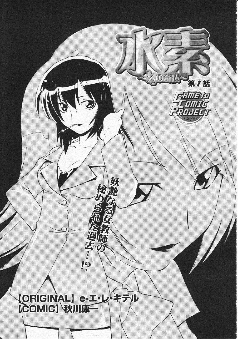 【エロ漫画】巨乳美女が、昔話をしてJK時代に好きな女に告白して百合セックスをしてペニバンで女を犯しまくった話をしちゃう！！