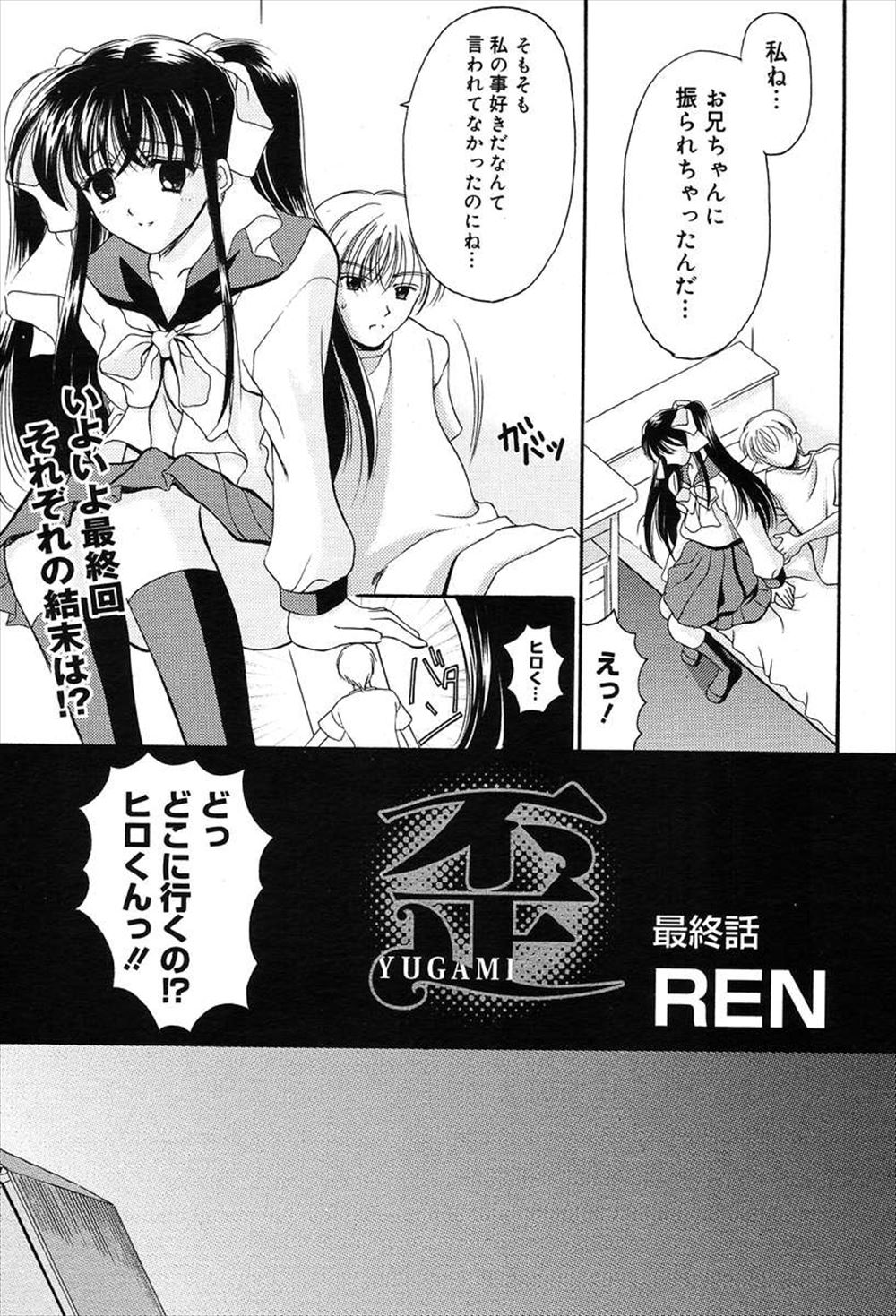 【エロ漫画】妹と近親相姦することをやめようとした兄が、あらゆるトラウマから解放されて、妹に体を求められたため、妹と近親相姦のイチャラブセックスをして中出しして、愛し合った！！