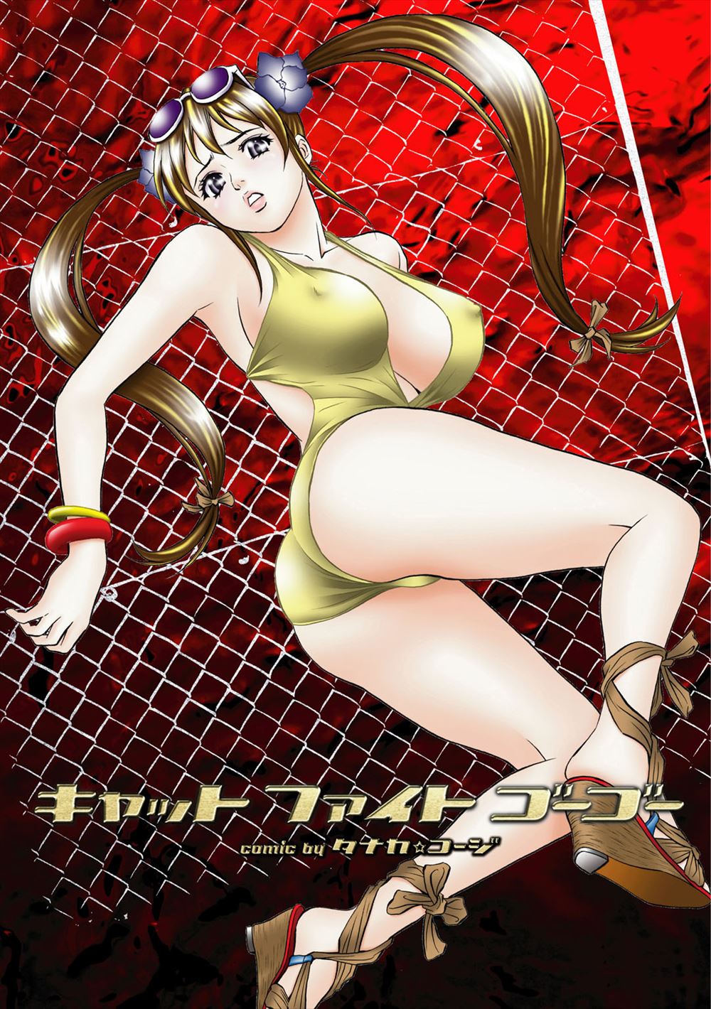 【エロ漫画】童貞大学生が、美少女レスラーに告白してフラれて落ち込んでいると、巨乳の覆面レスラーに筆おろしのセックスをしてもらえることになり、覆面の下が超絶美人だった件ｗｗｗ