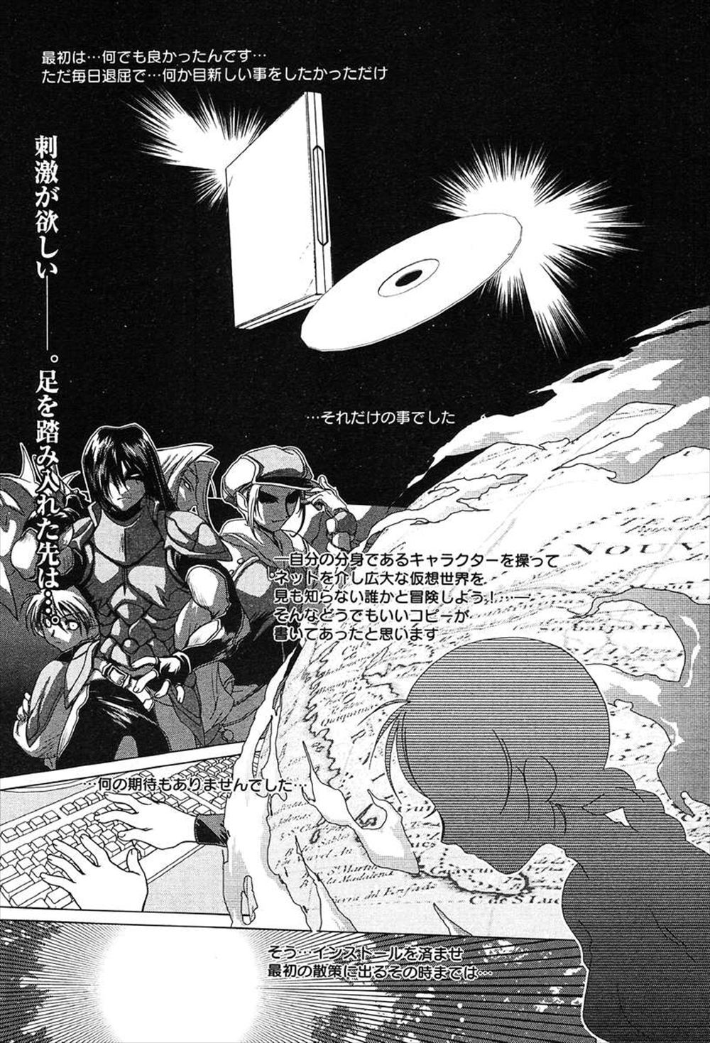 【エロ漫画】パソコンのエロゲで、自分そっくりのキャラで遊び始めた巨乳美少女が、ゲーム内でキャラが触手で陵辱されたり、乱交させられるのを見ながらオナニーしちゃう！！