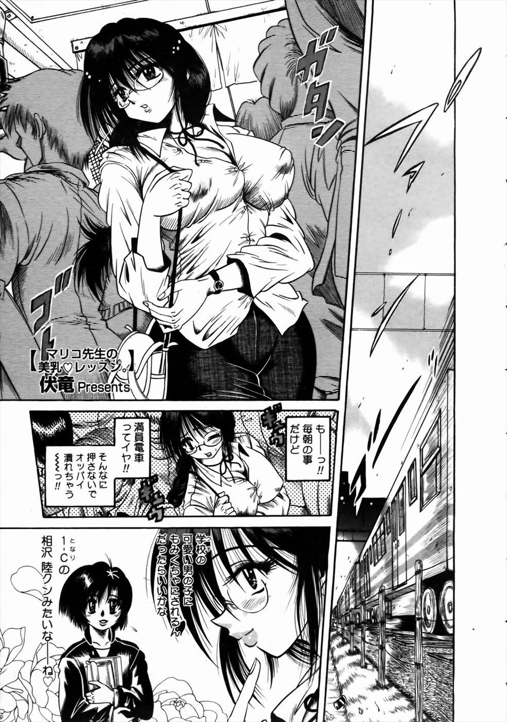 【エロ漫画】爆乳で巨乳輪の女教師が、満員電車で好みのタイプの生徒に偶然体を触られてしまい、ムラムラしていたため、保健室に行って筆おろしのセックスをして中出しまでさせる！！