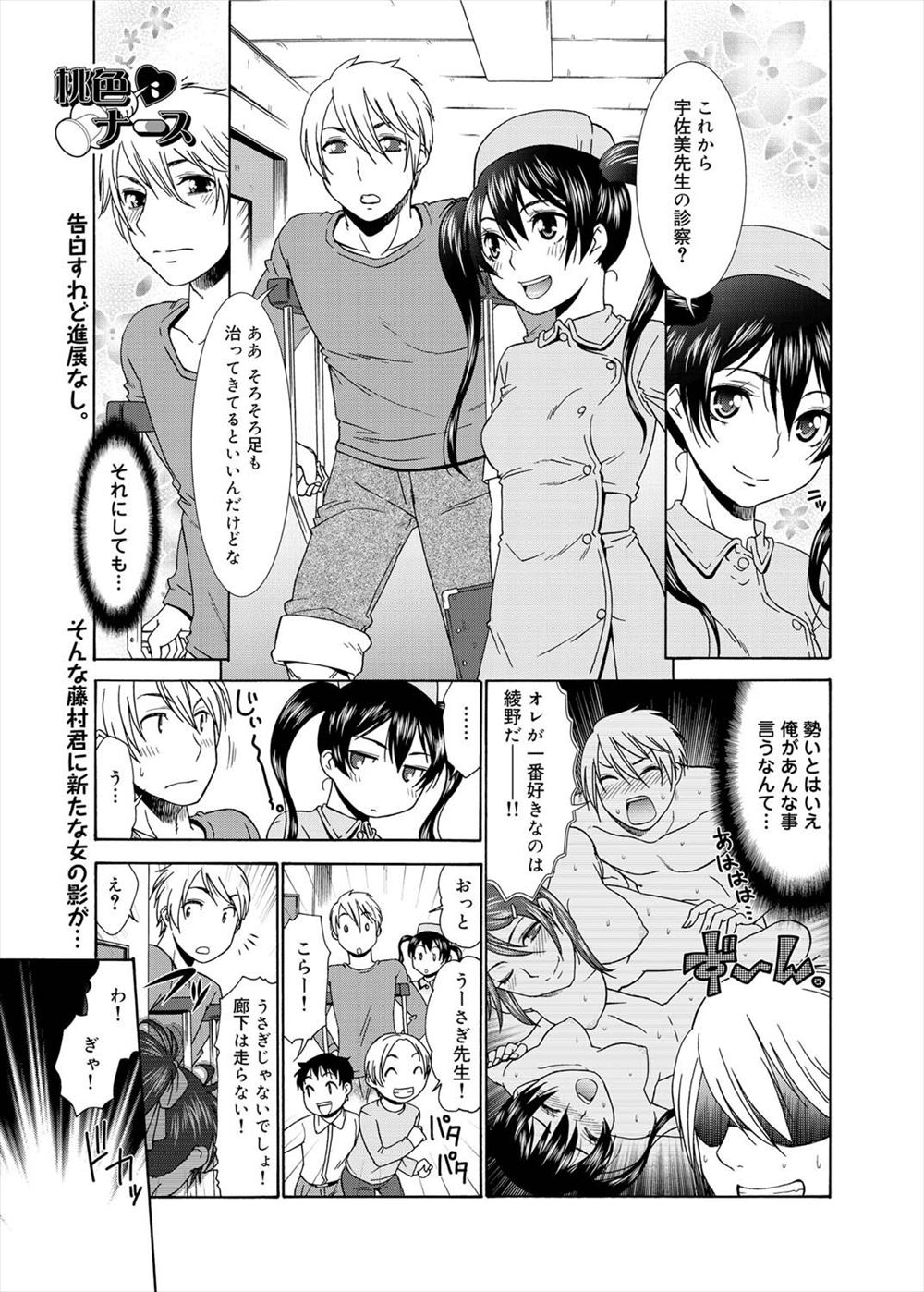【エロ漫画】ロリータの女医に診療してもらっている男が、処女を奪ってほしいと言われたため、彼女がいるのにNTRセックスをしてしまい、中出しまでしてしまう！！