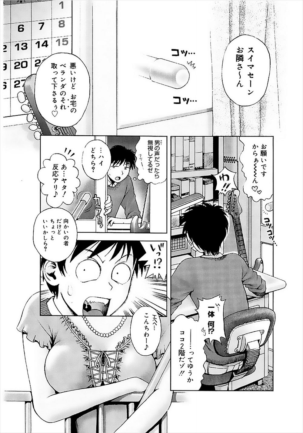 【エロ漫画】いつもオナニーばかりしている隣人の巨乳人妻が、ベランダから落ちそうになっているところを助けた浪人生が、お礼でNTRセックスしてもらい、顔射してあげちゃう！！