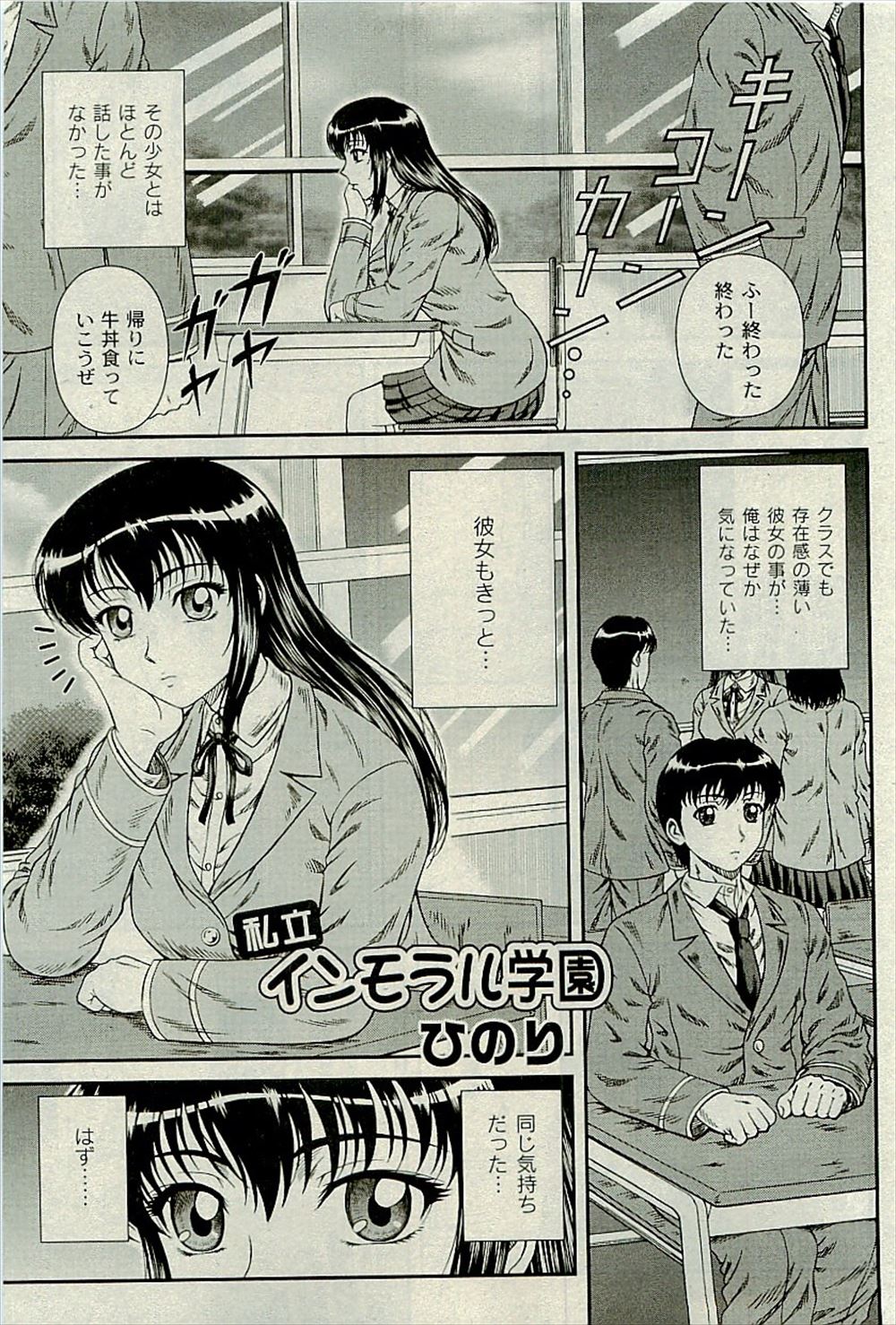 【エロ漫画】クラスメイトの美少女JKのことを気になっていて声をかけた男子生徒が、ゲーム趣味が同じであったため会話が弾み、トイレでイチャラブセックスをして中出しまでしちゃったｗｗｗ