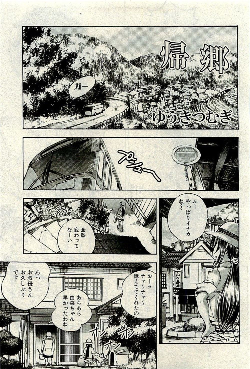 【エロ漫画】いとこのお姉さんの誘惑に発情しちゃった高校生の童貞君。お姉さんの巨乳を揉みしだいて乳首責め！騎乗位で下から突いて最後はお口でキャッチされるｗｗｗ