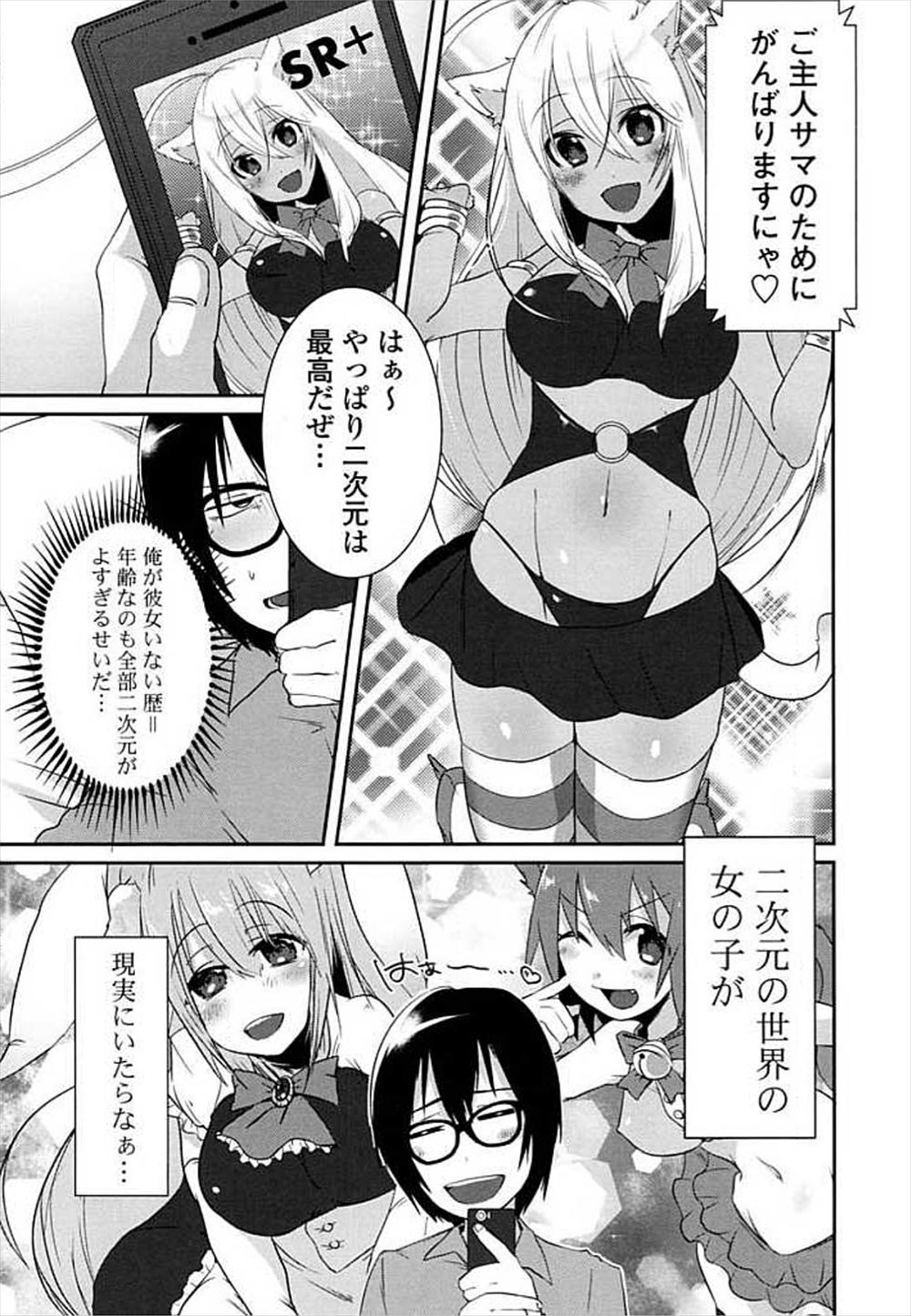【エロ漫画】童貞のオタクの家の前に、褐色の肌の外人の巨乳のお姫様が倒れていて、助けてあげると一目惚れされたため、処女喪失の中出しセックスをしてあげちゃう！！