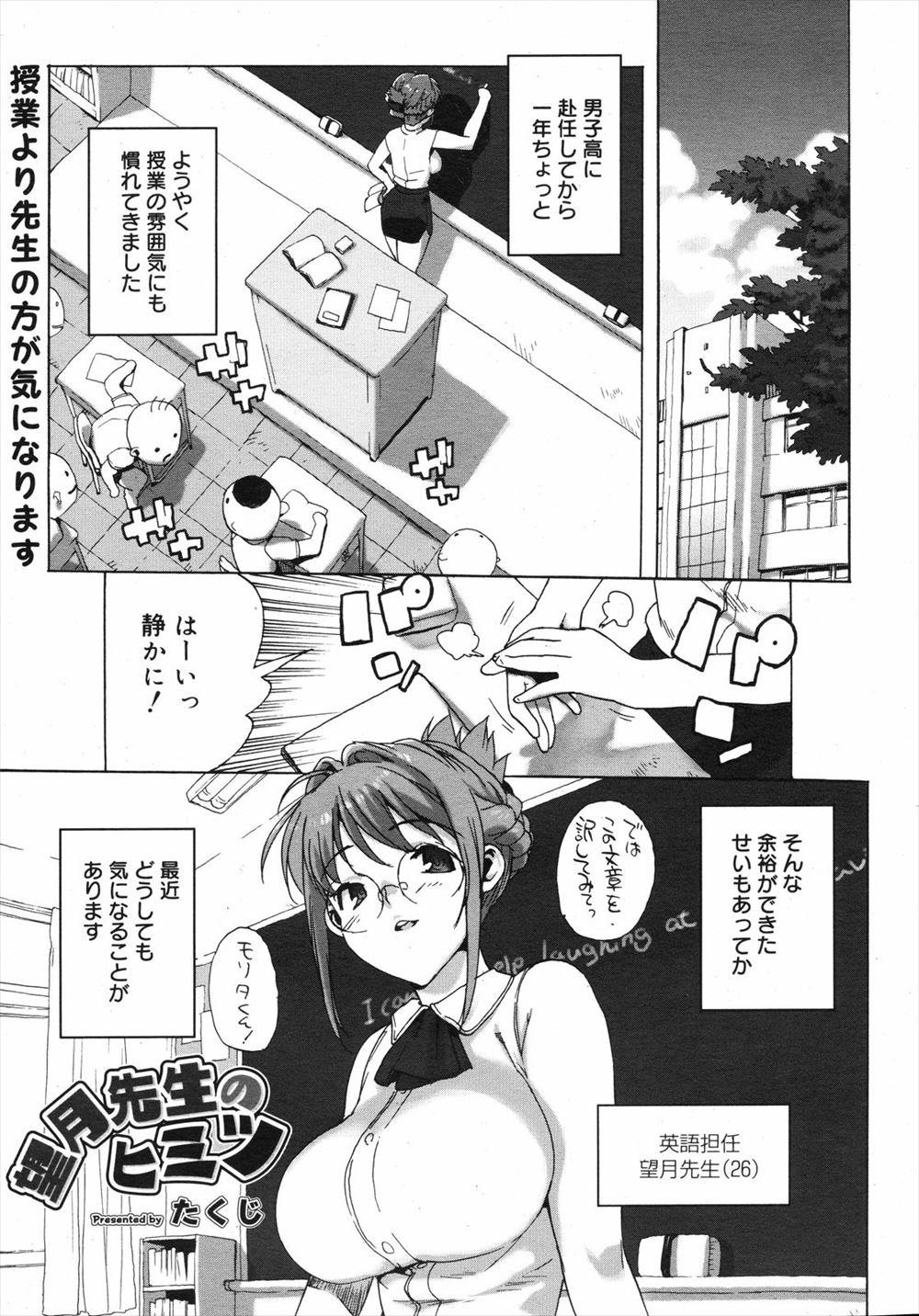 【エロ漫画】巨乳女教師が、学校で発情してトイレでオナニーをしていると、生徒に見つかってしまい、口止めのためにフェラチオすると、中出しレイプされてしまい、肉便器に堕とされてしまった！！