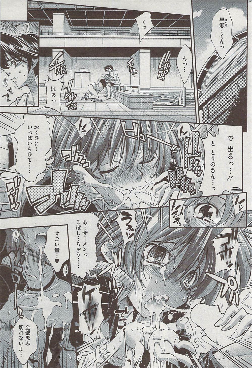 【エロ漫画】五輪も目指せる実力を持ちながらも緊張でフル勃起してしまう男が巨乳スク水美女に毎日フェラで抜いてもらう！フェラで抜ききれずに本番直前にセックス本番生挿入中出し処女喪失セックス！