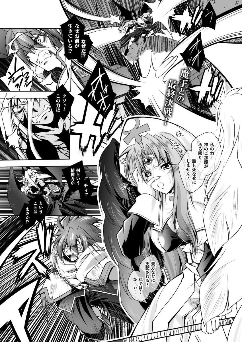 【エロ漫画】魔王を倒してからも、魔王に心を侵食されている巨乳美人の姫が勇者の男に欲求が抑えきれずにチンポを勃起させて生挿入中出しセックスをしつづける絶倫女になってしまうwww