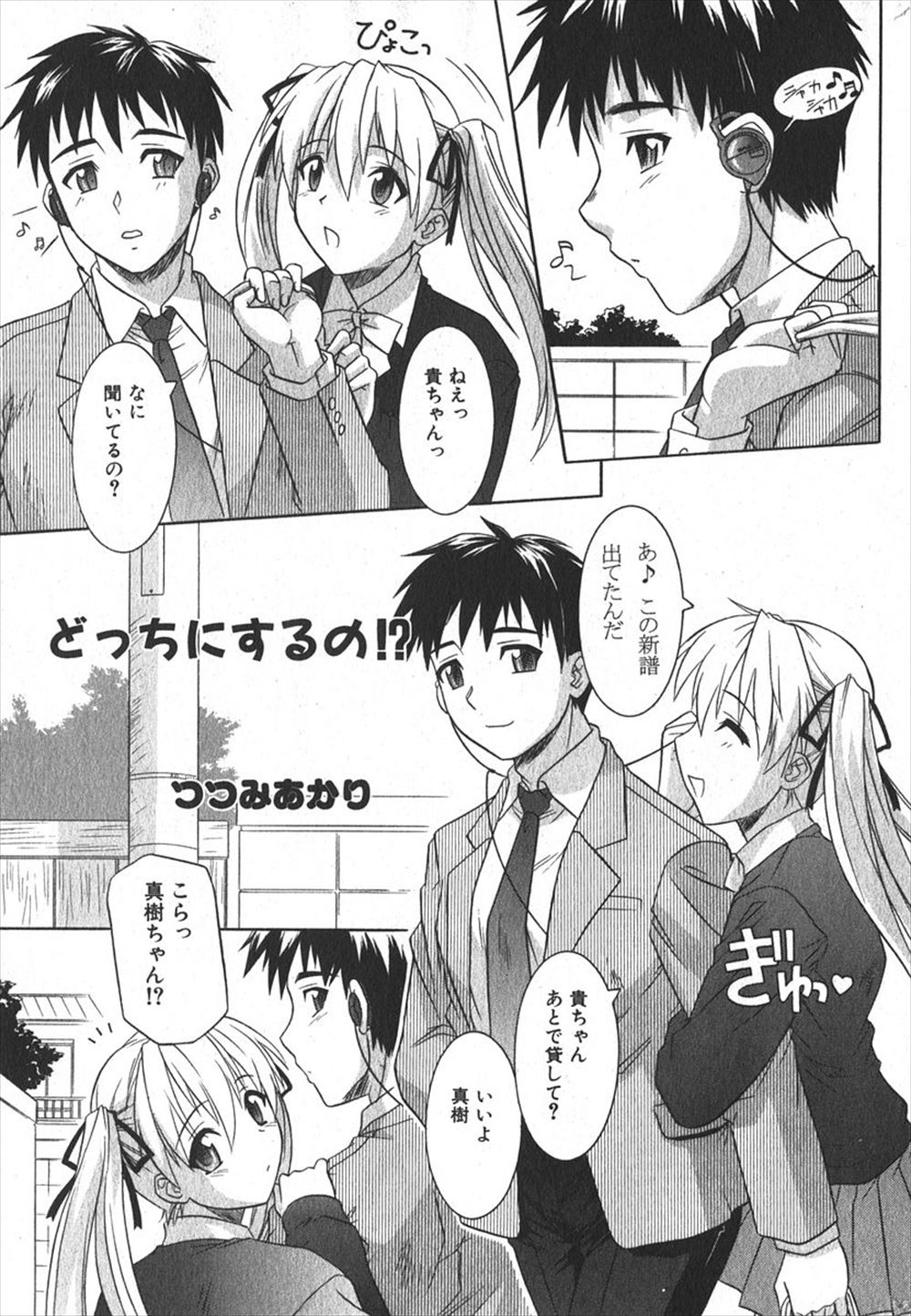 【エロ漫画】幼馴染のＪＫと初めてのセックス！裸にしてぴちゃぴちゃクンニし、優しくキスして初挿入！イチャイチャしながらバックや正常位でハメ倒すｗｗｗ