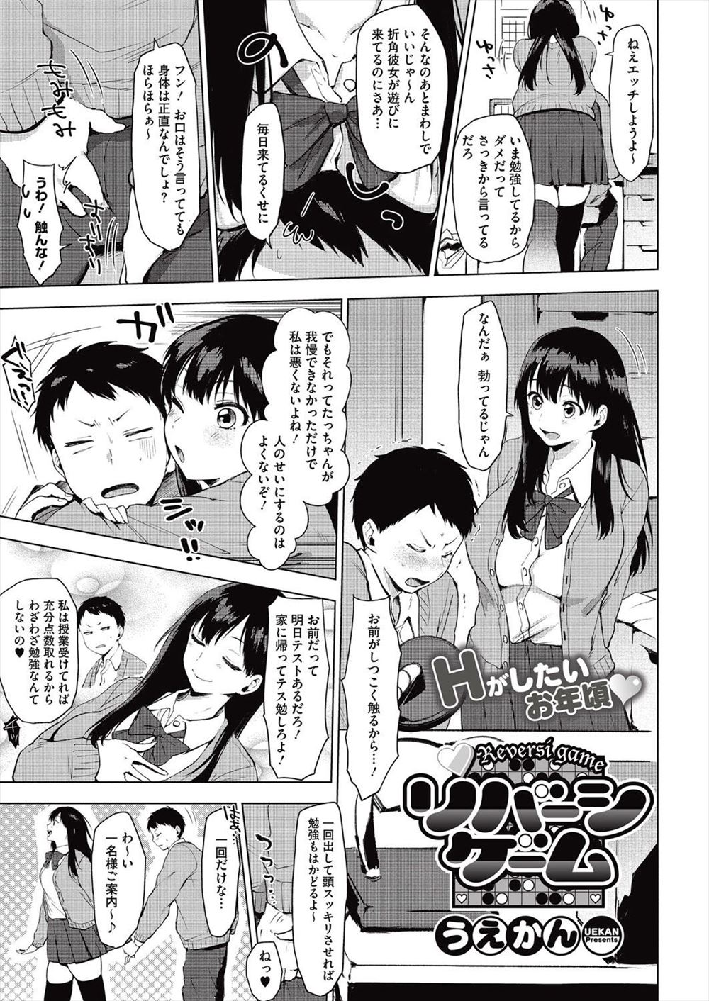 【エロ漫画】幼なじみの巨乳美少女の彼女が、エッチなことに興味津々であり、彼氏が勉強をしている横で電マやアナルパールでオナニーをし始めたため、彼氏が我慢できなくなって中出しセックスをしてしまう